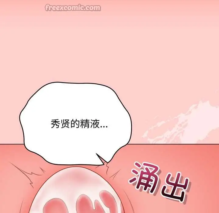 漫画《最后的冲刺》第37话第105张图