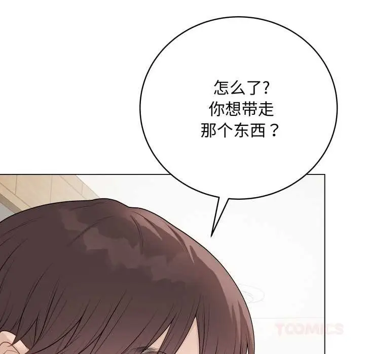 漫画《最后的冲刺》第37话第116张图