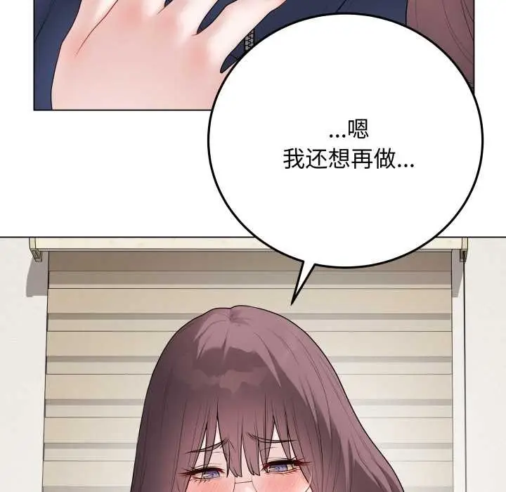 漫画《最后的冲刺》第37话第119张图