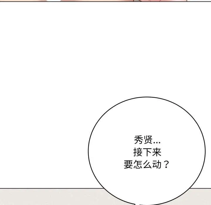 漫画《最后的冲刺》第37话第13张图