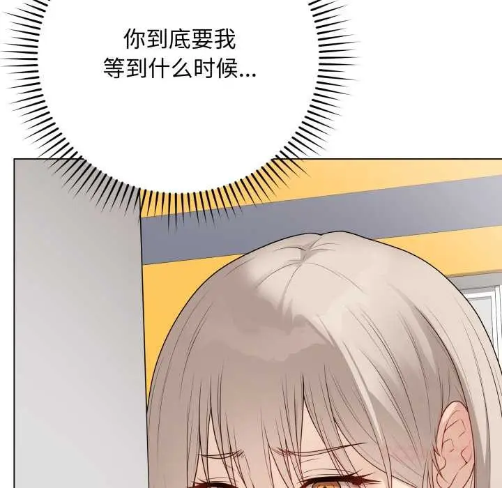 漫画《最后的冲刺》第37话第132张图