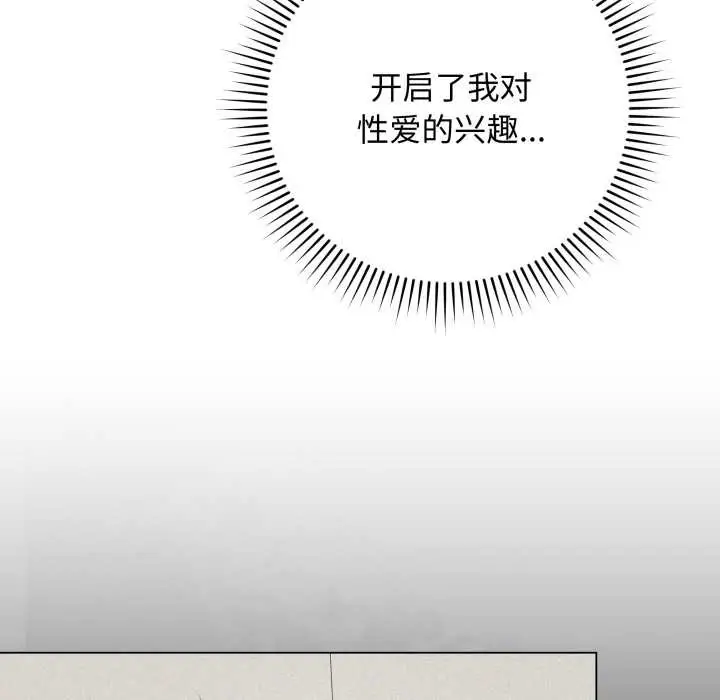 漫画《最后的冲刺》第37话第134张图