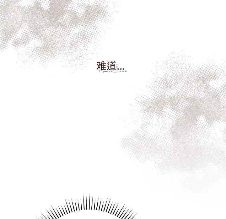 漫画《最后的冲刺》第37话第144张图