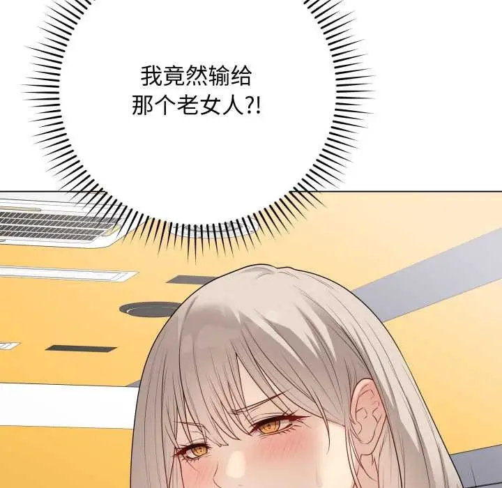 漫画《最后的冲刺》第37话第149张图
