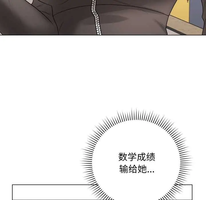 漫画《最后的冲刺》第37话第151张图
