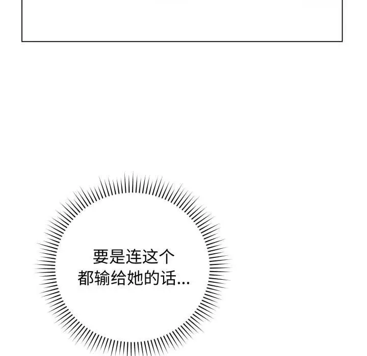 漫画《最后的冲刺》第37话第153张图
