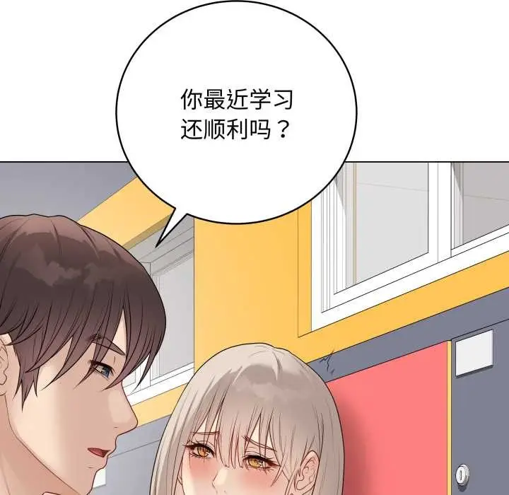 漫画《最后的冲刺》第37话第163张图