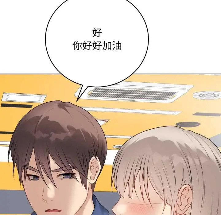 漫画《最后的冲刺》第37话第166张图