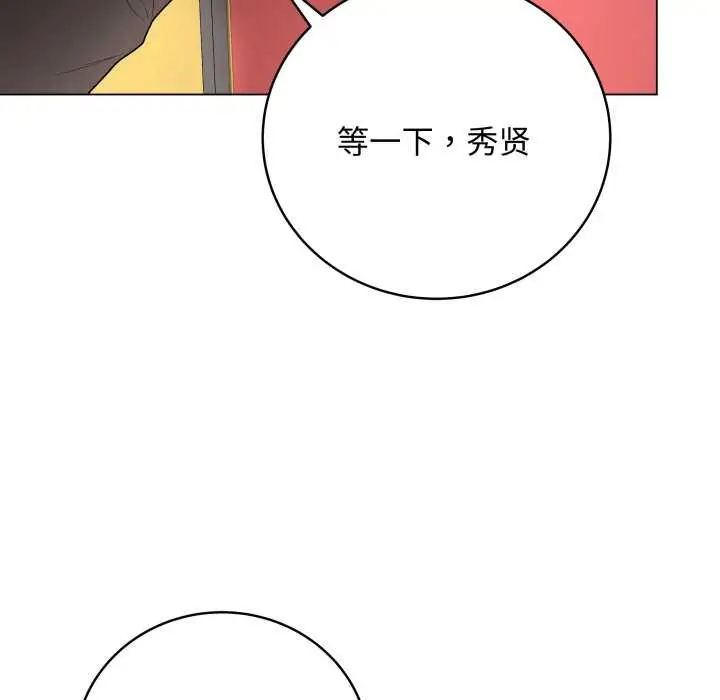 漫画《最后的冲刺》第37话第170张图