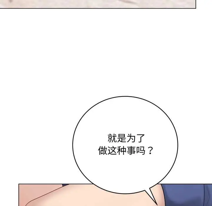 漫画《最后的冲刺》第37话第178张图