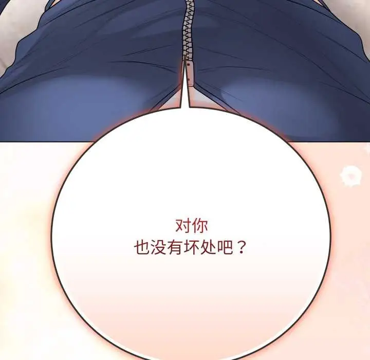 漫画《最后的冲刺》第37话第186张图