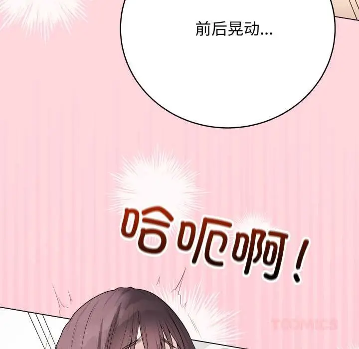 漫画《最后的冲刺》第37话第20张图