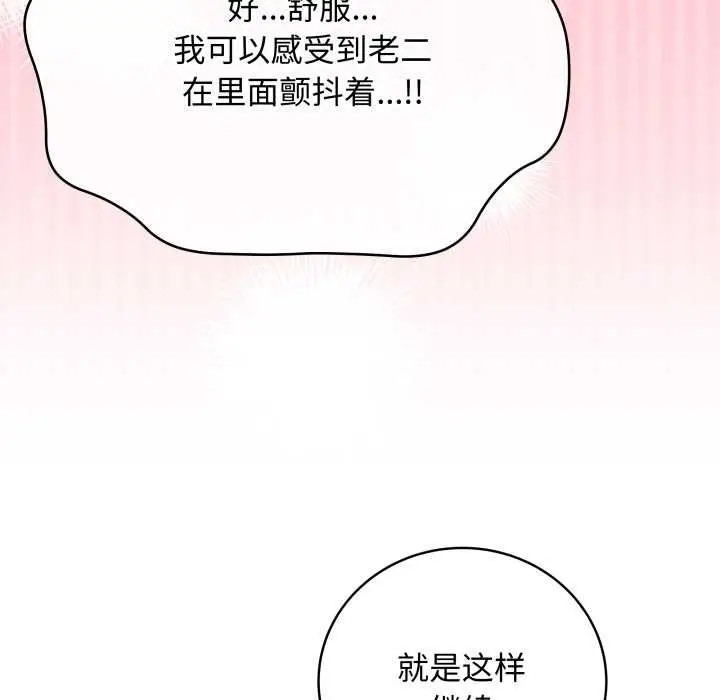 漫画《最后的冲刺》第37话第23张图