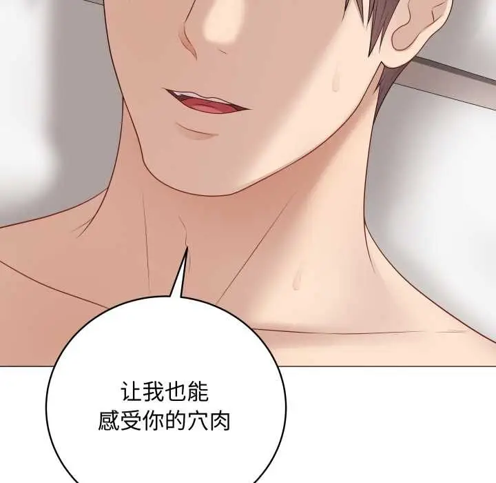 漫画《最后的冲刺》第37话第25张图
