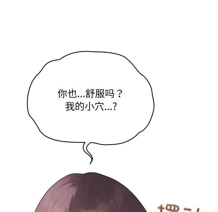 漫画《最后的冲刺》第37话第34张图