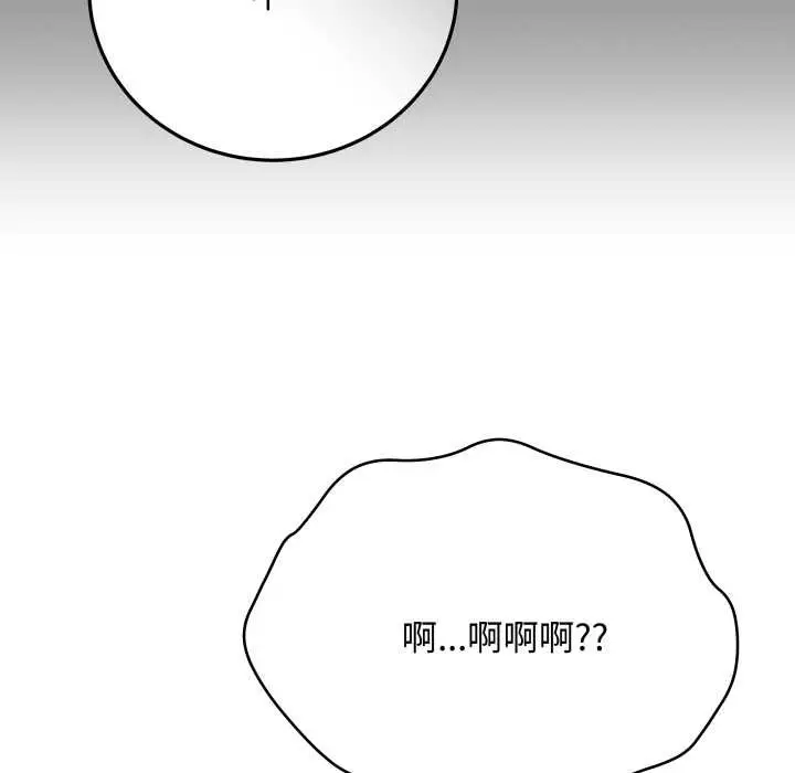 漫画《最后的冲刺》第37话第41张图