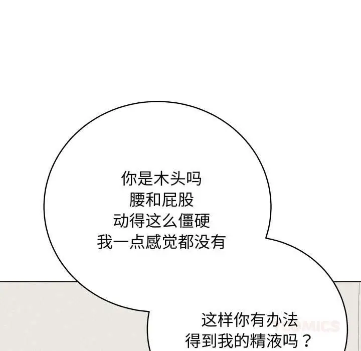 漫画《最后的冲刺》第37话第44张图