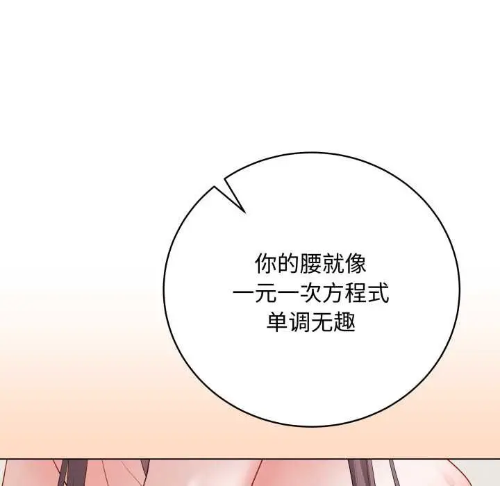 漫画《最后的冲刺》第37话第47张图