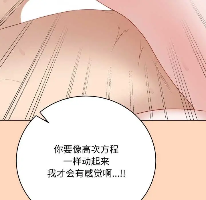 漫画《最后的冲刺》第37话第51张图