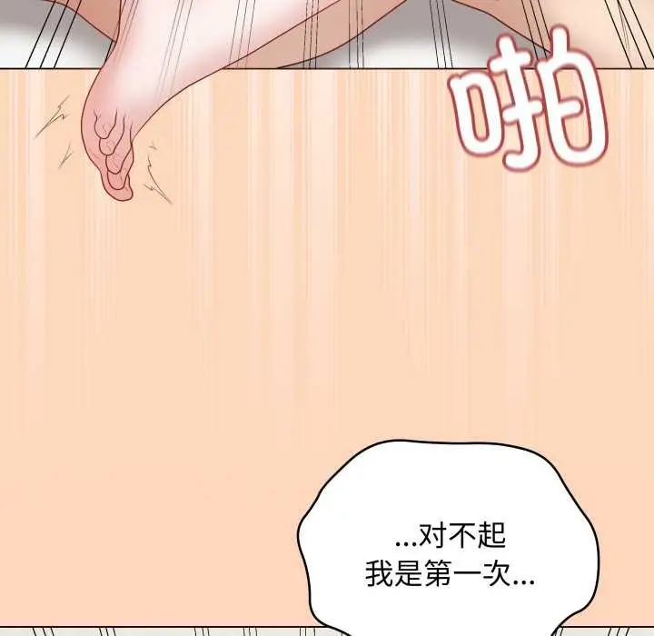 漫画《最后的冲刺》第37话第55张图