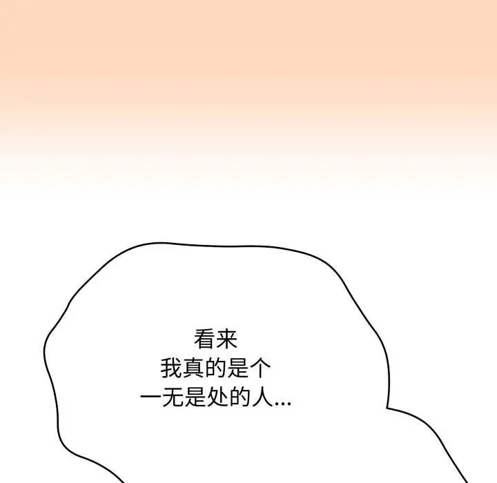 漫画《最后的冲刺》第37话第58张图