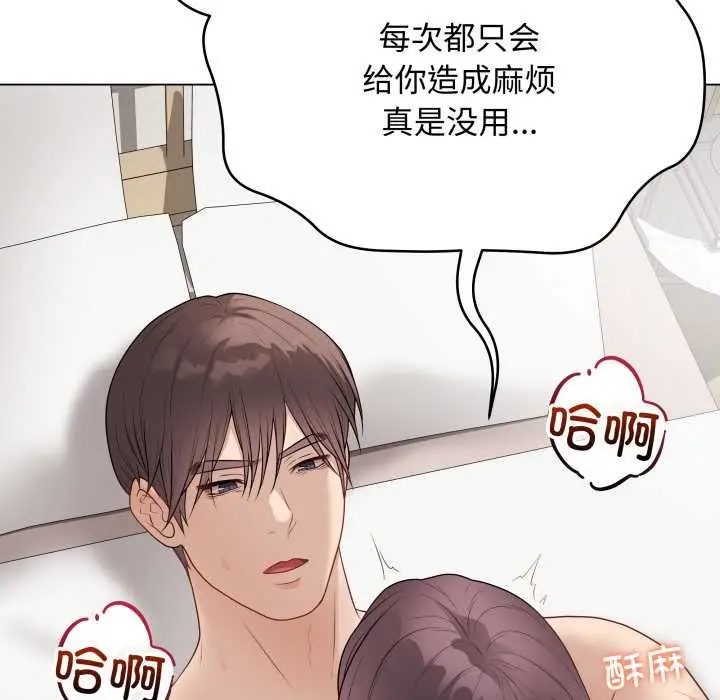 漫画《最后的冲刺》第37话第59张图