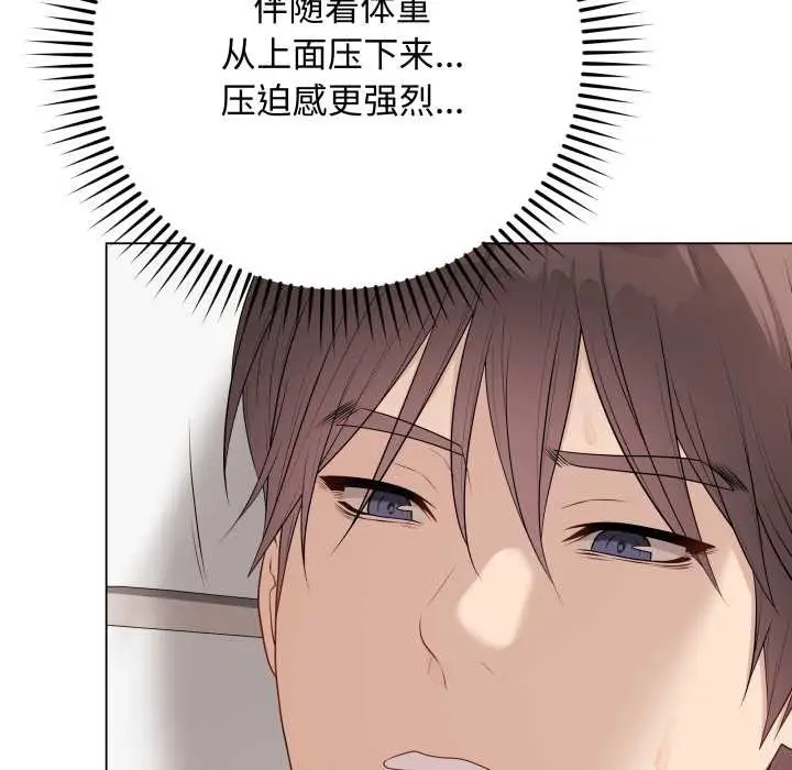漫画《最后的冲刺》第37话第6张图