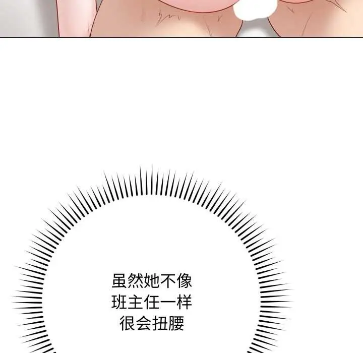 漫画《最后的冲刺》第37话第61张图