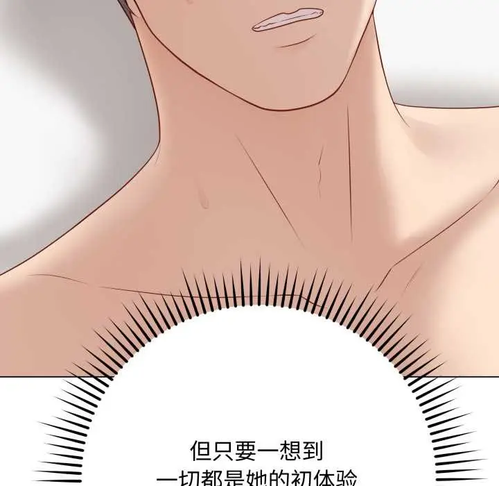 漫画《最后的冲刺》第37话第63张图