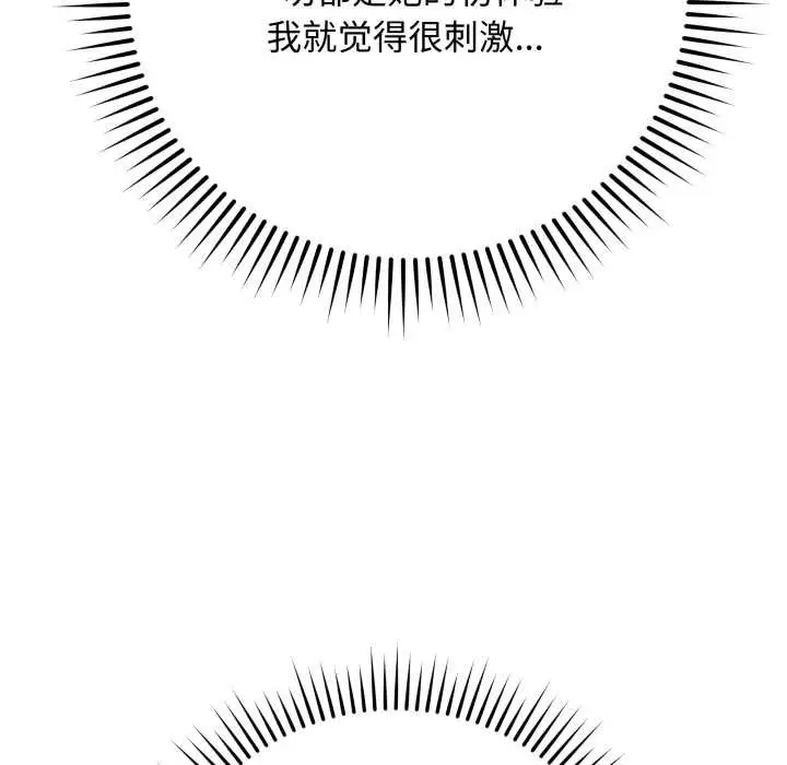 漫画《最后的冲刺》第37话第64张图