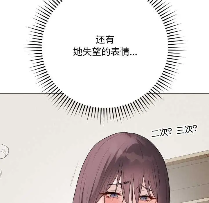 漫画《最后的冲刺》第37话第65张图