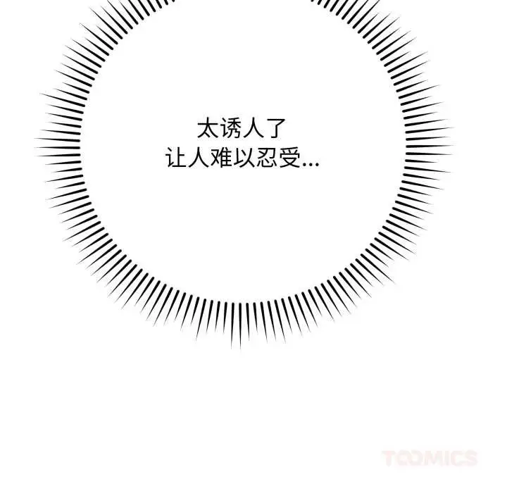 漫画《最后的冲刺》第37话第68张图