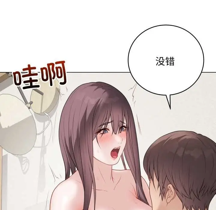 漫画《最后的冲刺》第37话第69张图