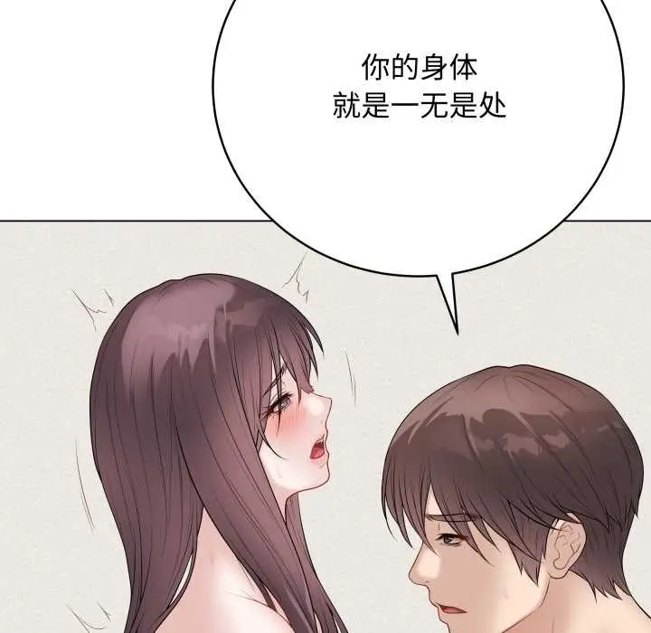 漫画《最后的冲刺》第37话第72张图