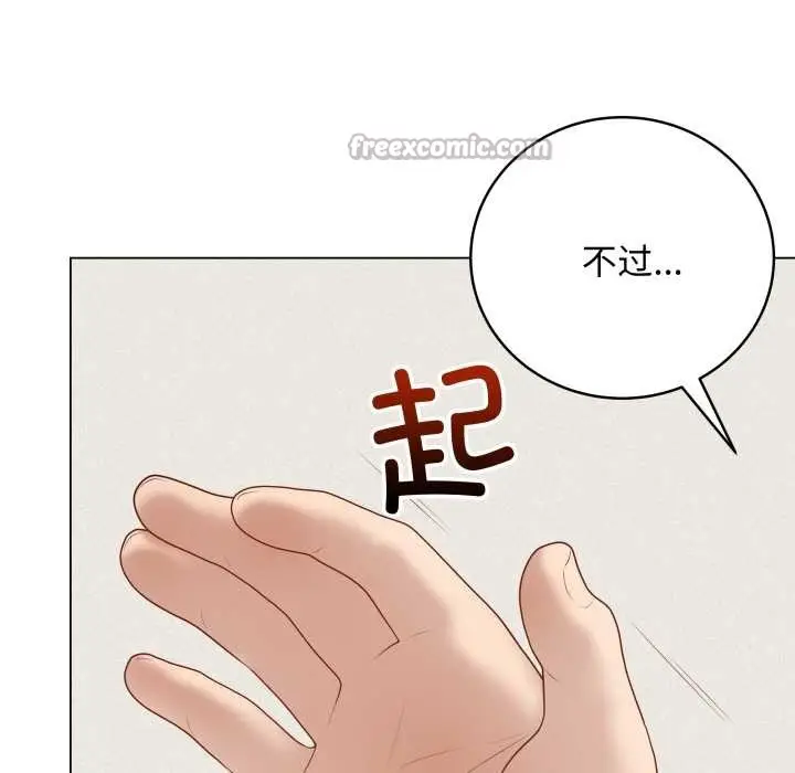 漫画《最后的冲刺》第37话第75张图