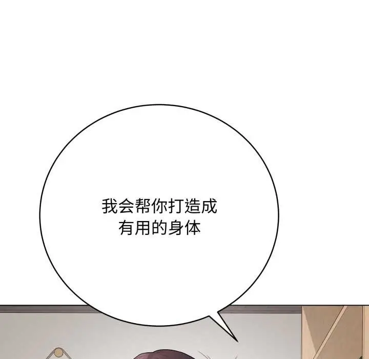 漫画《最后的冲刺》第37话第77张图