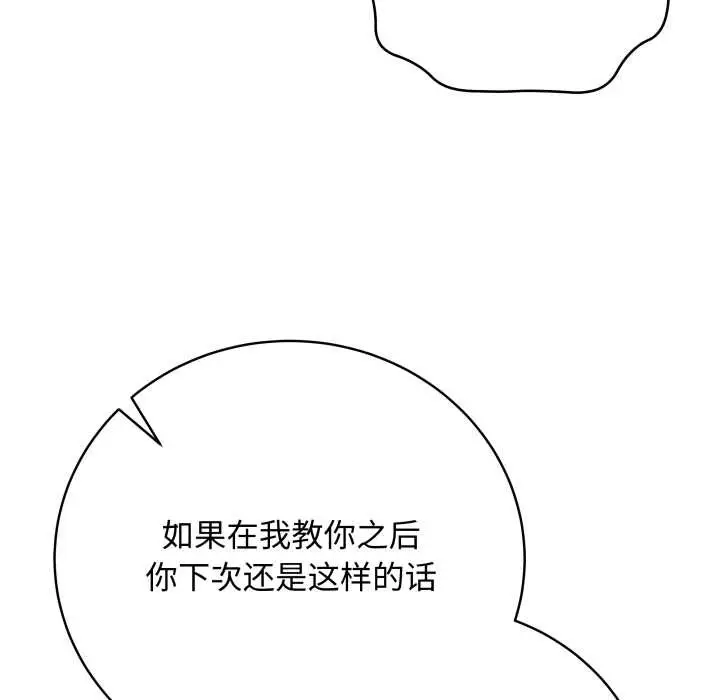 漫画《最后的冲刺》第37话第80张图