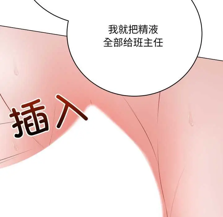漫画《最后的冲刺》第37话第81张图