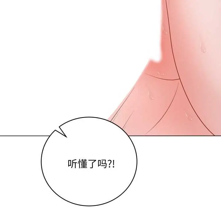 漫画《最后的冲刺》第37话第82张图