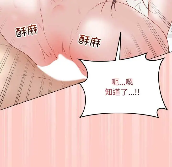 漫画《最后的冲刺》第37话第85张图