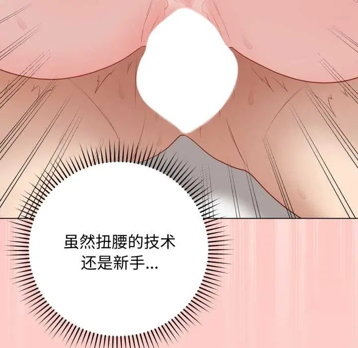 漫画《最后的冲刺》第37话第87张图