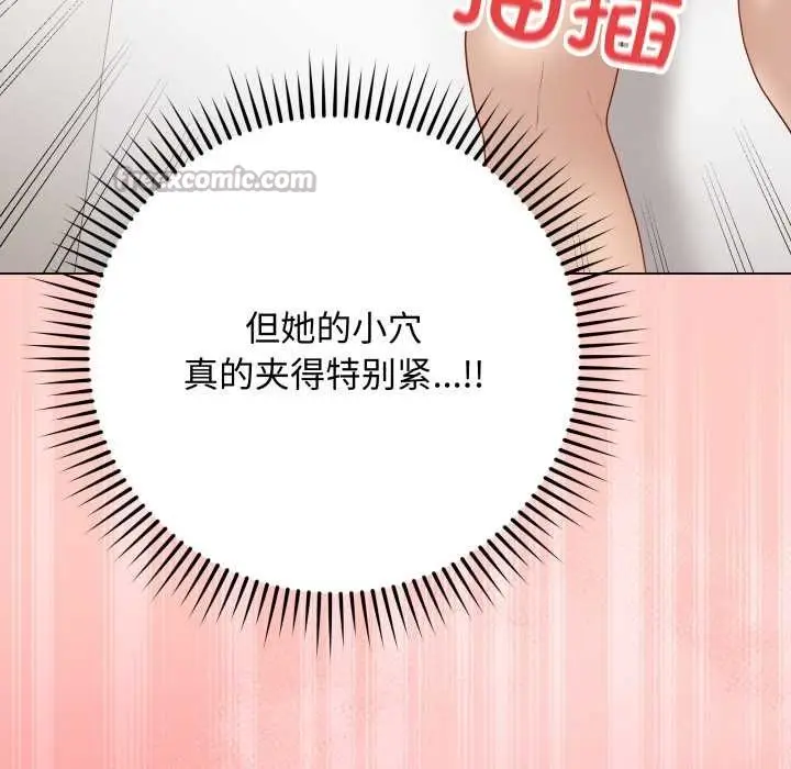 漫画《最后的冲刺》第37话第90张图
