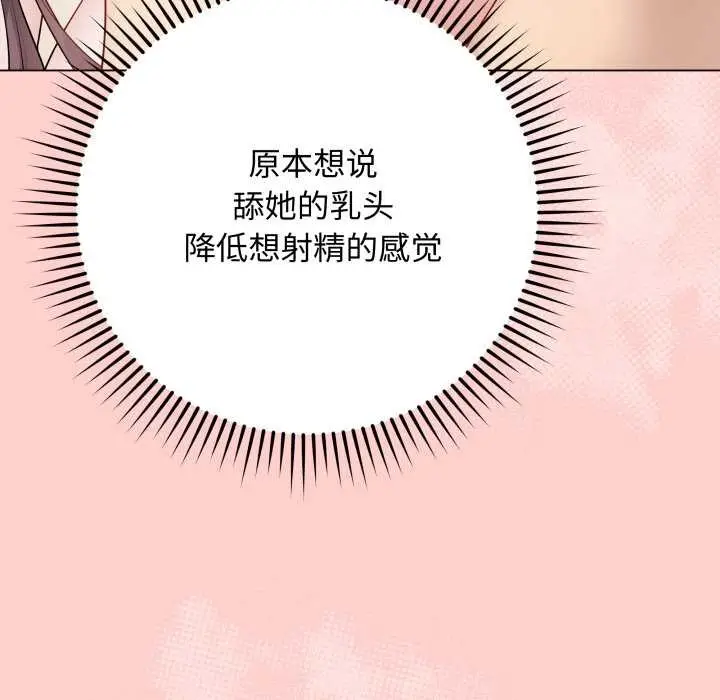 漫画《最后的冲刺》第37话第95张图