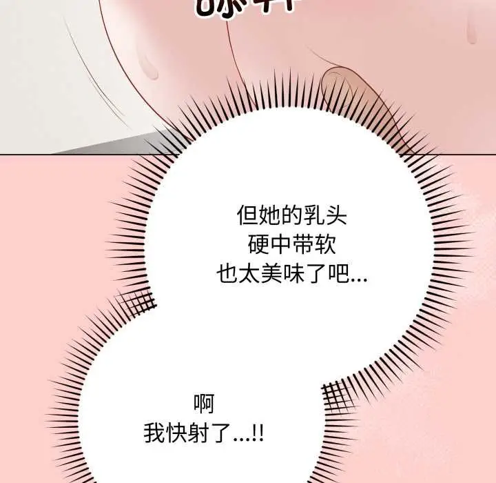 漫画《最后的冲刺》第37话第97张图