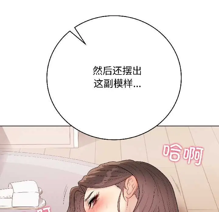 漫画《最后的冲刺》第39话第10张图