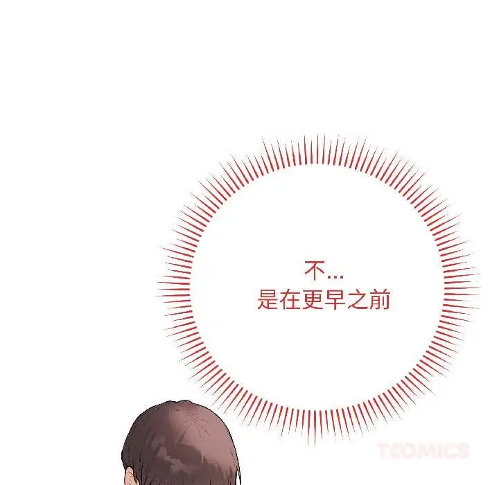 漫画《最后的冲刺》第39话第100张图