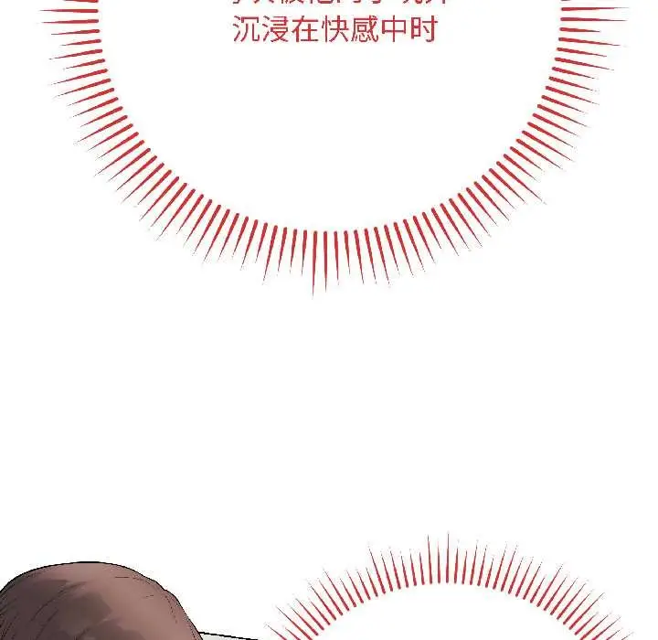 漫画《最后的冲刺》第39话第103张图