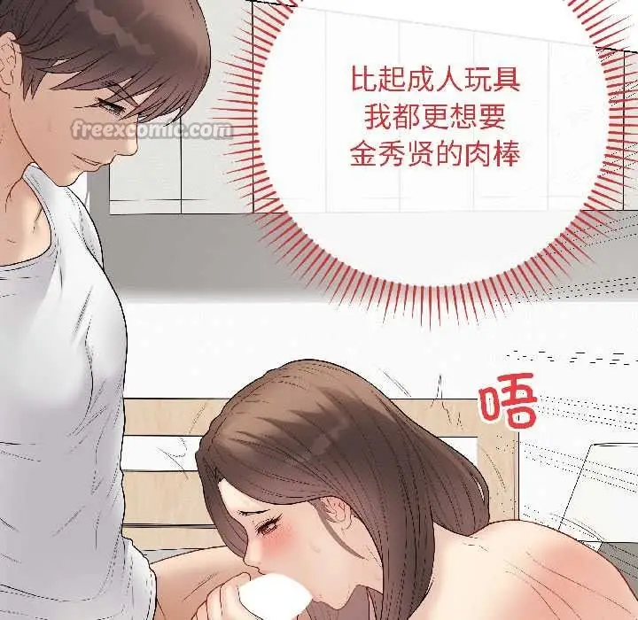 漫画《最后的冲刺》第39话第104张图