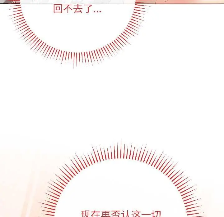漫画《最后的冲刺》第39话第106张图