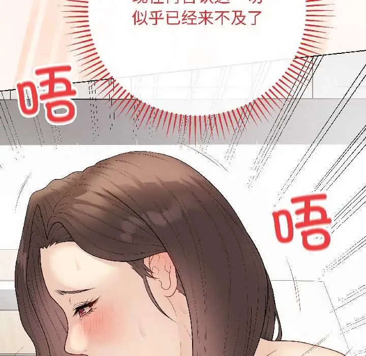 漫画《最后的冲刺》第39话第107张图